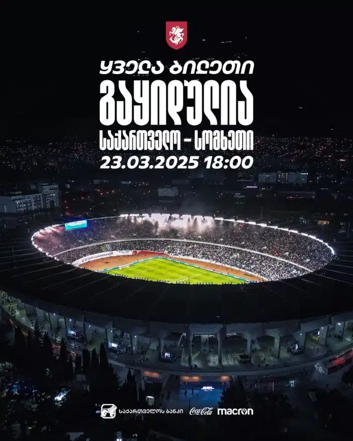 Les billets pour le match retour Géorgie-Arménie se sont vendus en quelques heures
