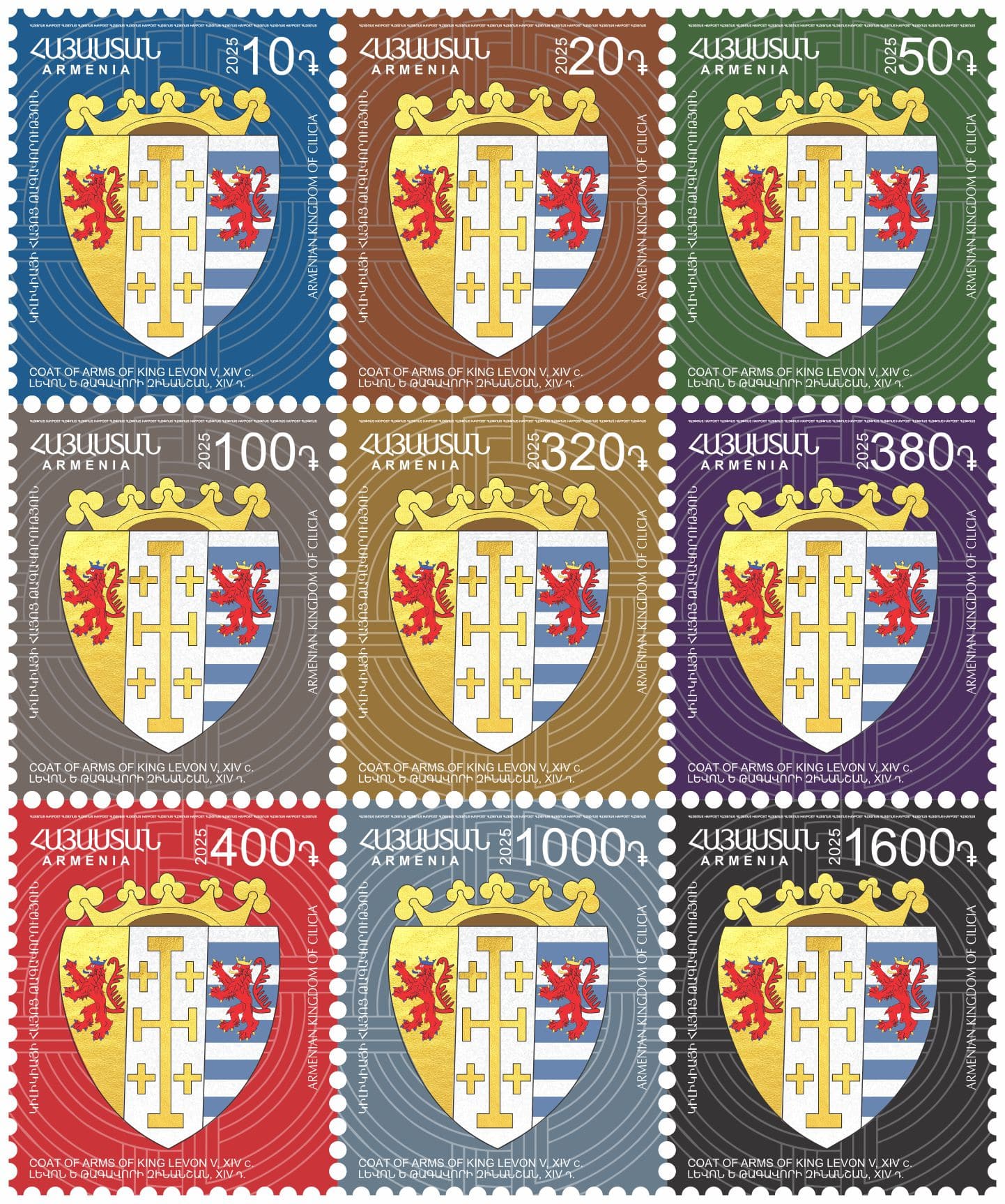 La poste d’Arménie émet dans la série des « Armoiries arméniennes » la 19e émission définitive des armoiries du roi arménien de Cilicie, Lévon V (XIV siècle)