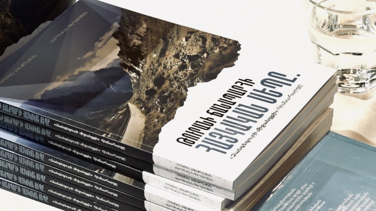 Sur les racines historiques du « Corridor de Zanguezour » avec la présentation du livre « Le coin arménien de la route du Touran »