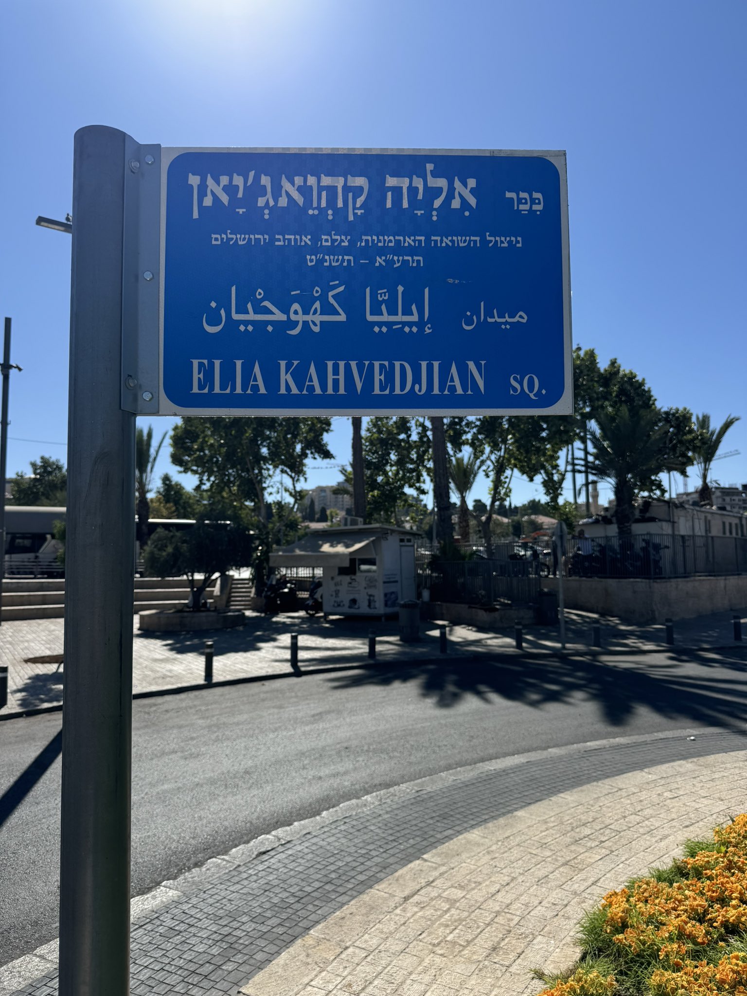 La municipalité de Jérusalem a donné le nom d&rsquo;Elia Kahvedjian, survivant du génocide arménien et photographe emblématique, à une place de la ville.