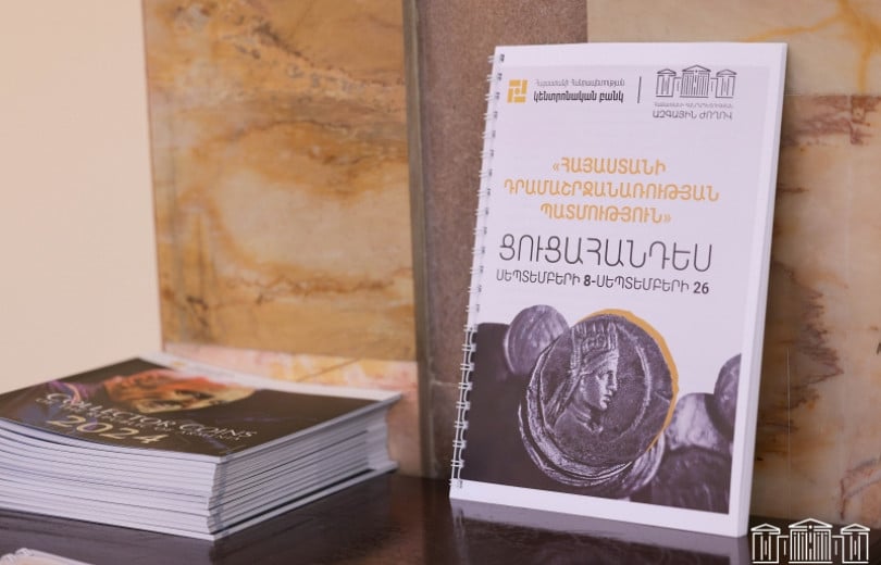 L&rsquo;exposition « Histoire de la circulation monétaire arménienne » a été inaugurée à l&rsquo;Assemblée nationale d’Arménie