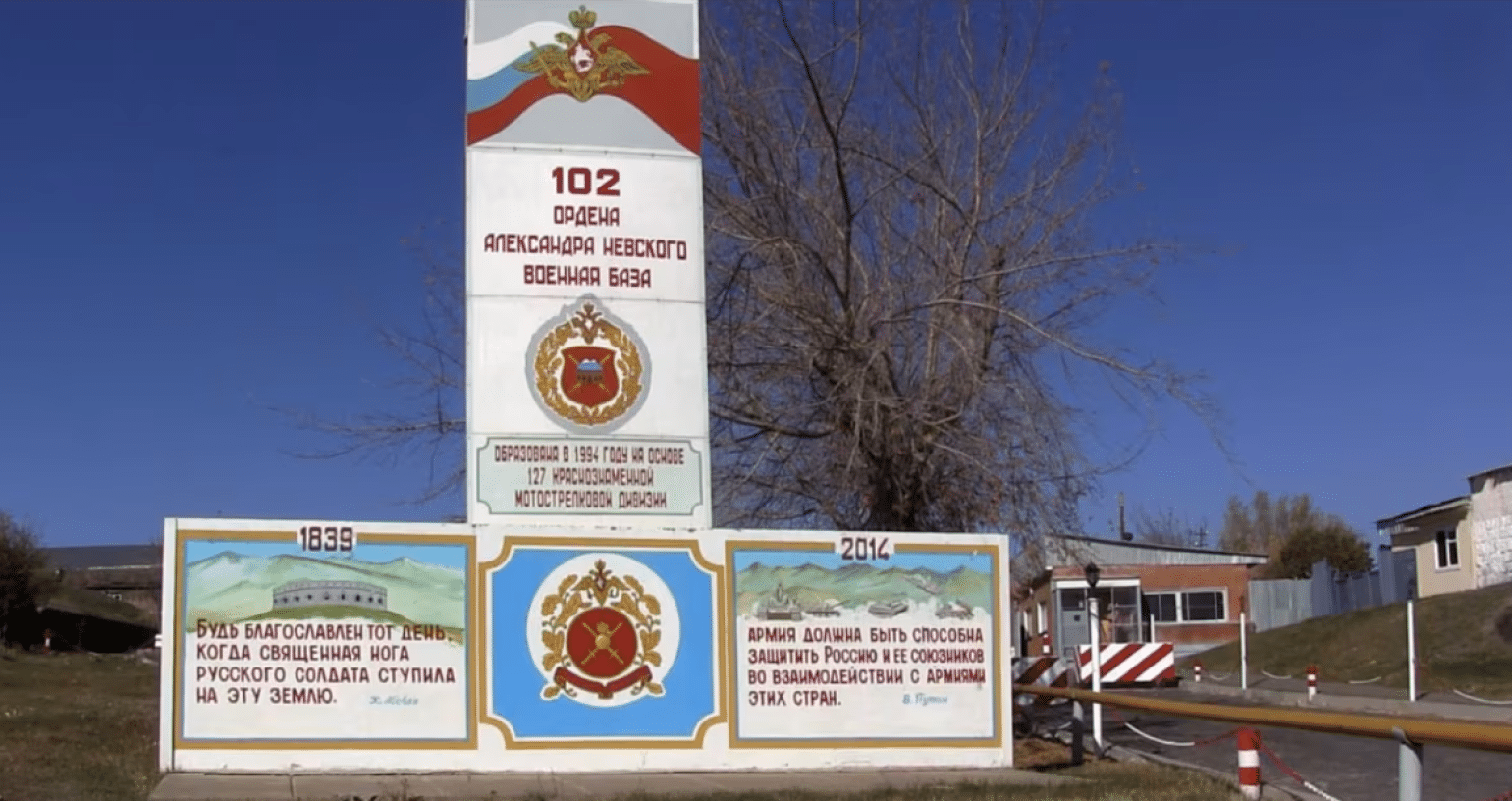 La question du retrait de la 102e base militaire russe n&rsquo;est pas à l&rsquo;ordre du jour des relations bilatérales entre l&rsquo;Arménie et la Russie affirme l’ambassadeur russe Sergueï Kopyrkine