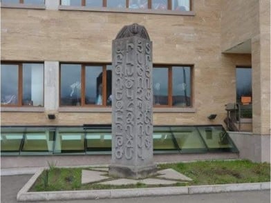 Le monument dédié à l&rsquo;alphabet arménien dans la cour de l&rsquo;école n° 1 de Stepanakert capitale de l’Artsakh occupé a été détruit