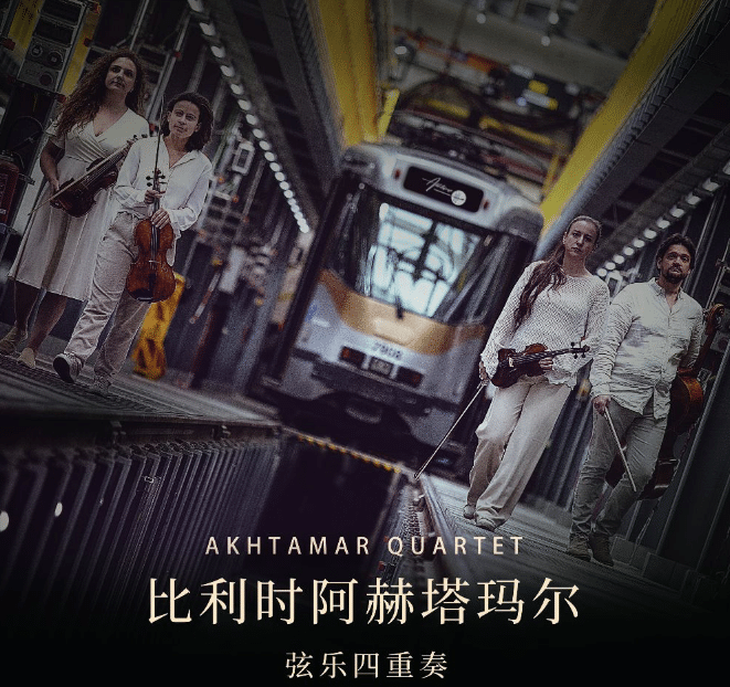 Tournée en Chine pour Akhtamar Quartet !