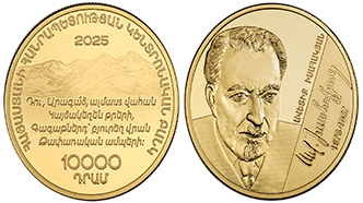 Mise en circulation d&rsquo;une nouvelle pièce commémorative d&rsquo;Arménie dédiée au 150e anniversaire de la naissance d’Avetik Isahakyan (1875-1957)