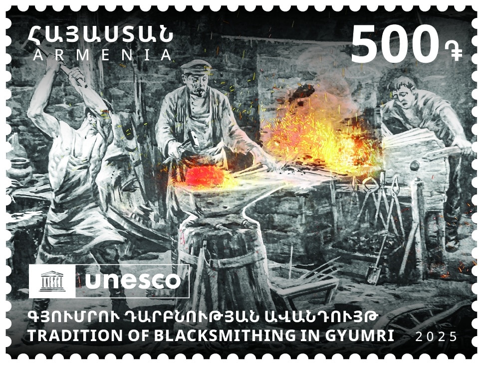 La poste d’Arménie émet dans la liste représentative du patrimoine culturel immatériel de l&rsquo;humanité de l&rsquo;UNESCO un timbre-poste sur la tradition de la forge de Gumri