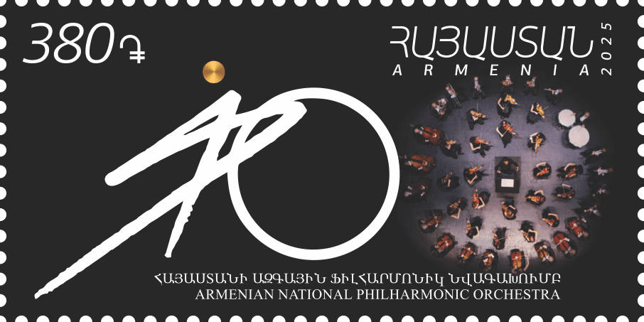 La poste d’Arménie honore par l’émission d’un timbre-poste le Centenaire de la fondation de l&rsquo;Orchestre philharmonique national d&rsquo;Arménie