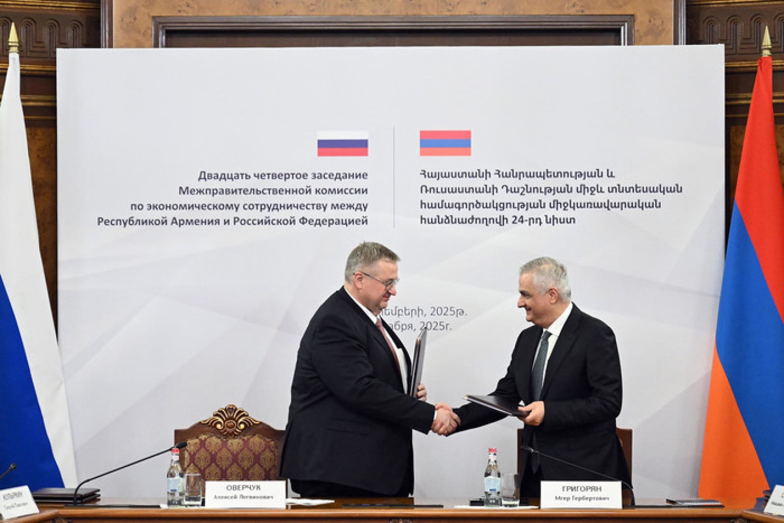 La session de la Commission intergouvernementale de coopération économique entre l&rsquo;Arménie et la Russie s&rsquo;est tenue à Yerevan
