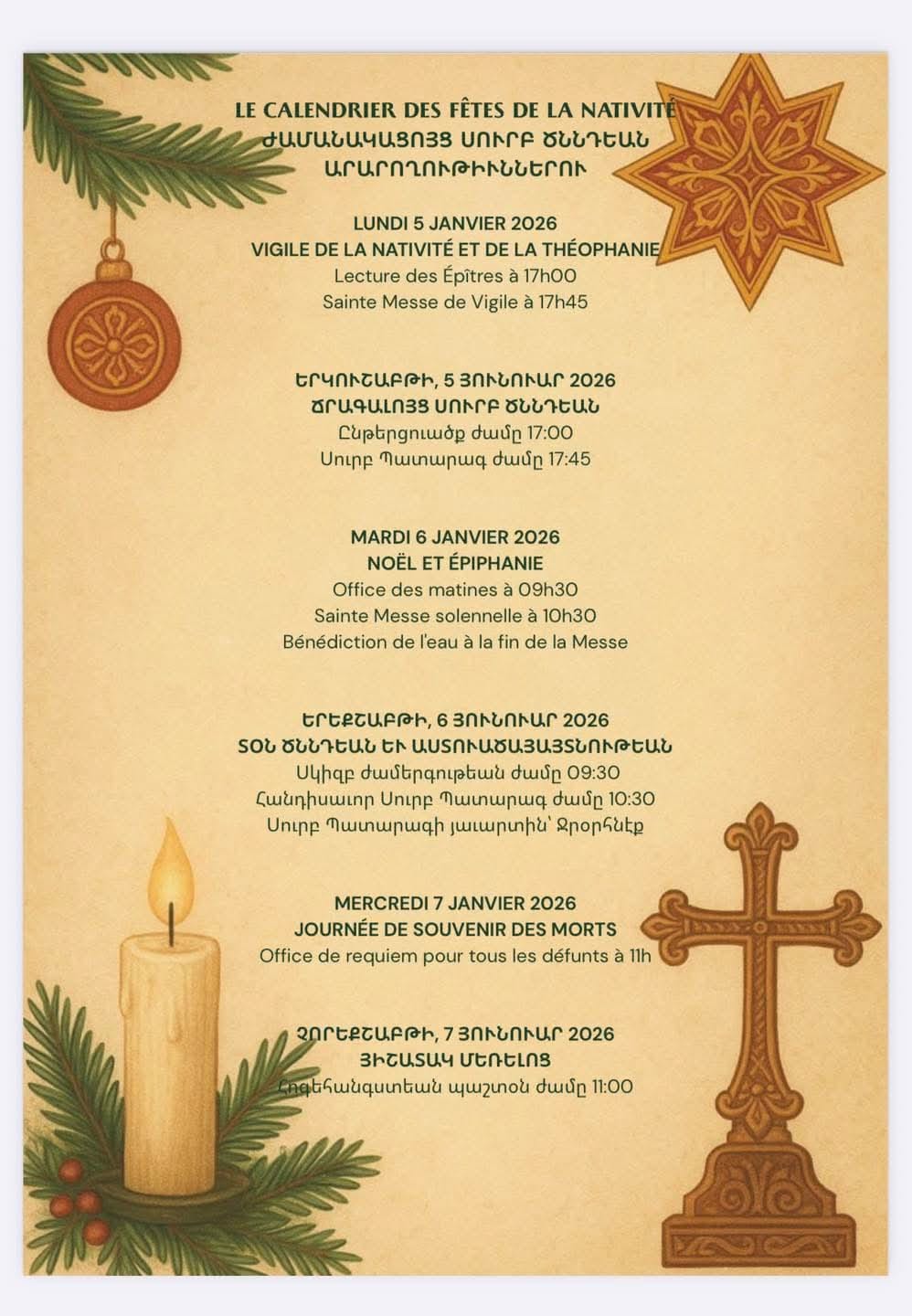 Eglise apostolique Saint Jean-Baptiste de Paris : Le calendrier des fêtes de la Nativité