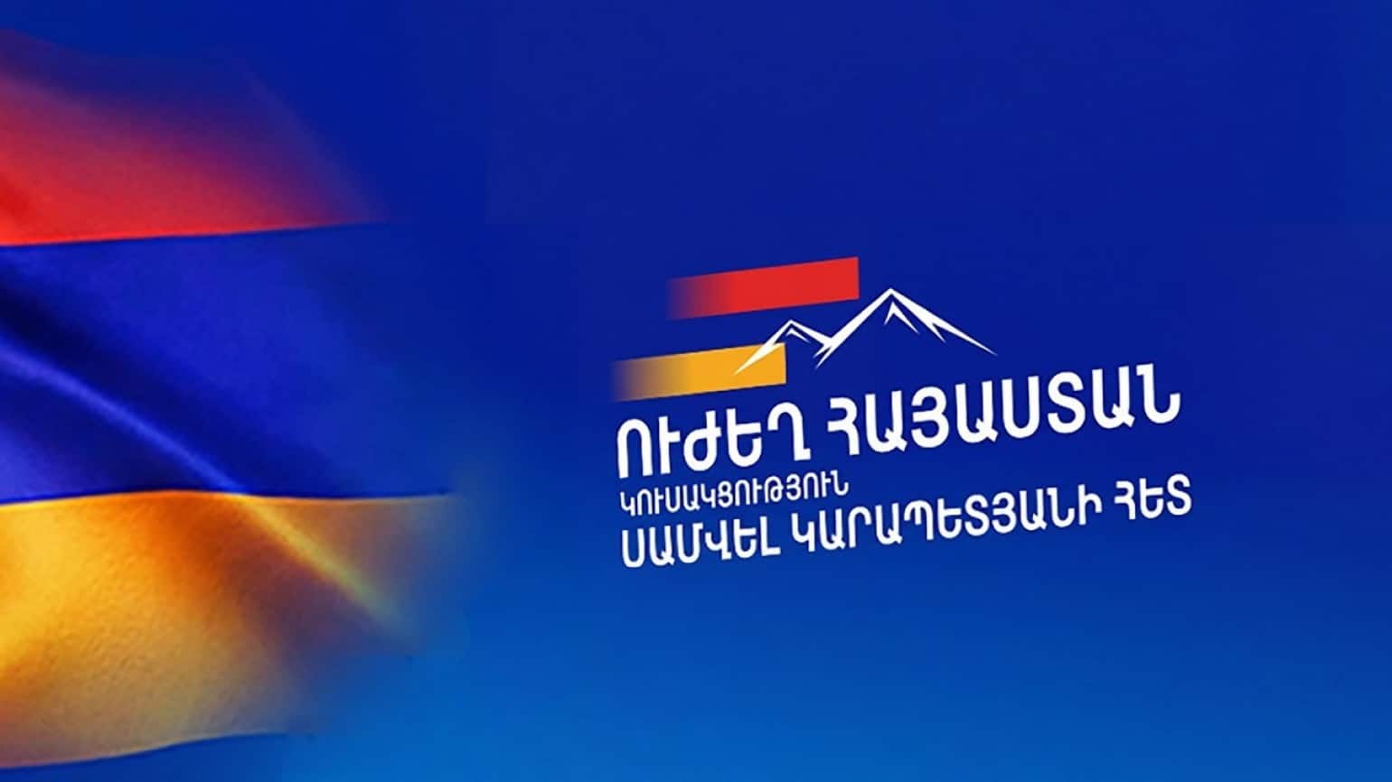 « Aujourd&rsquo;hui, une décision a été prise qui prouve à quel point Nikol Pachinian craint Samvel Karapetyan » affirme le Parti « Arménie Forte »