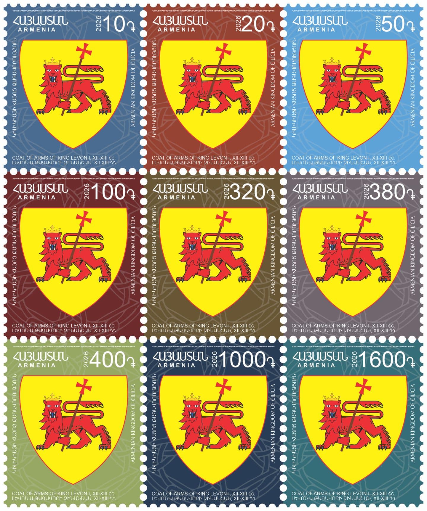 La poste d’Arménie émet la 20e série identique sur les Armoiries du roi arménien Léon Ier de Cilicie (XIIe-XIIIe siècles)