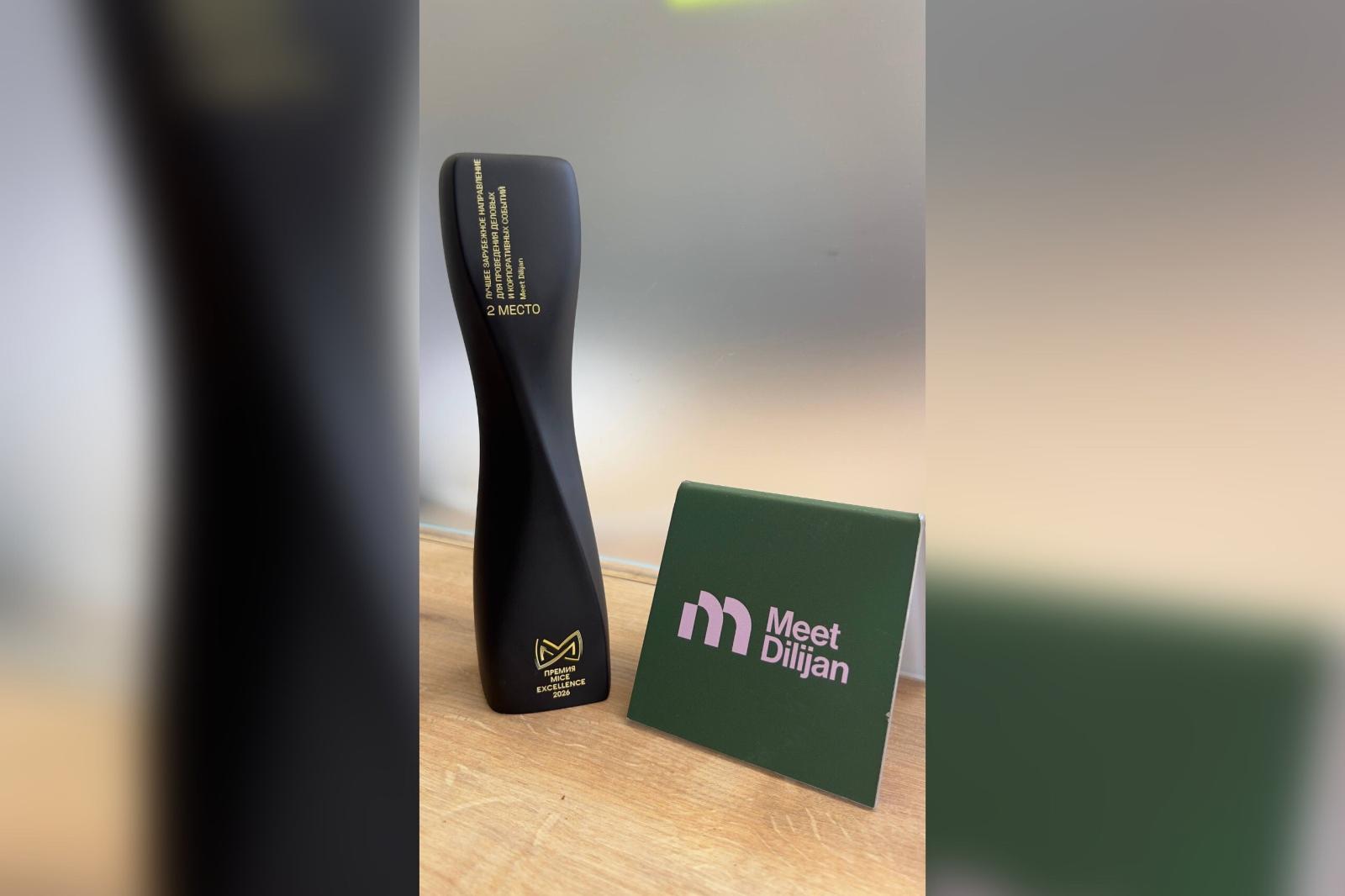 Dilijan confirme son statut de meilleure destination internationale pour les événements d’affaires aux MICE Excellence Awards