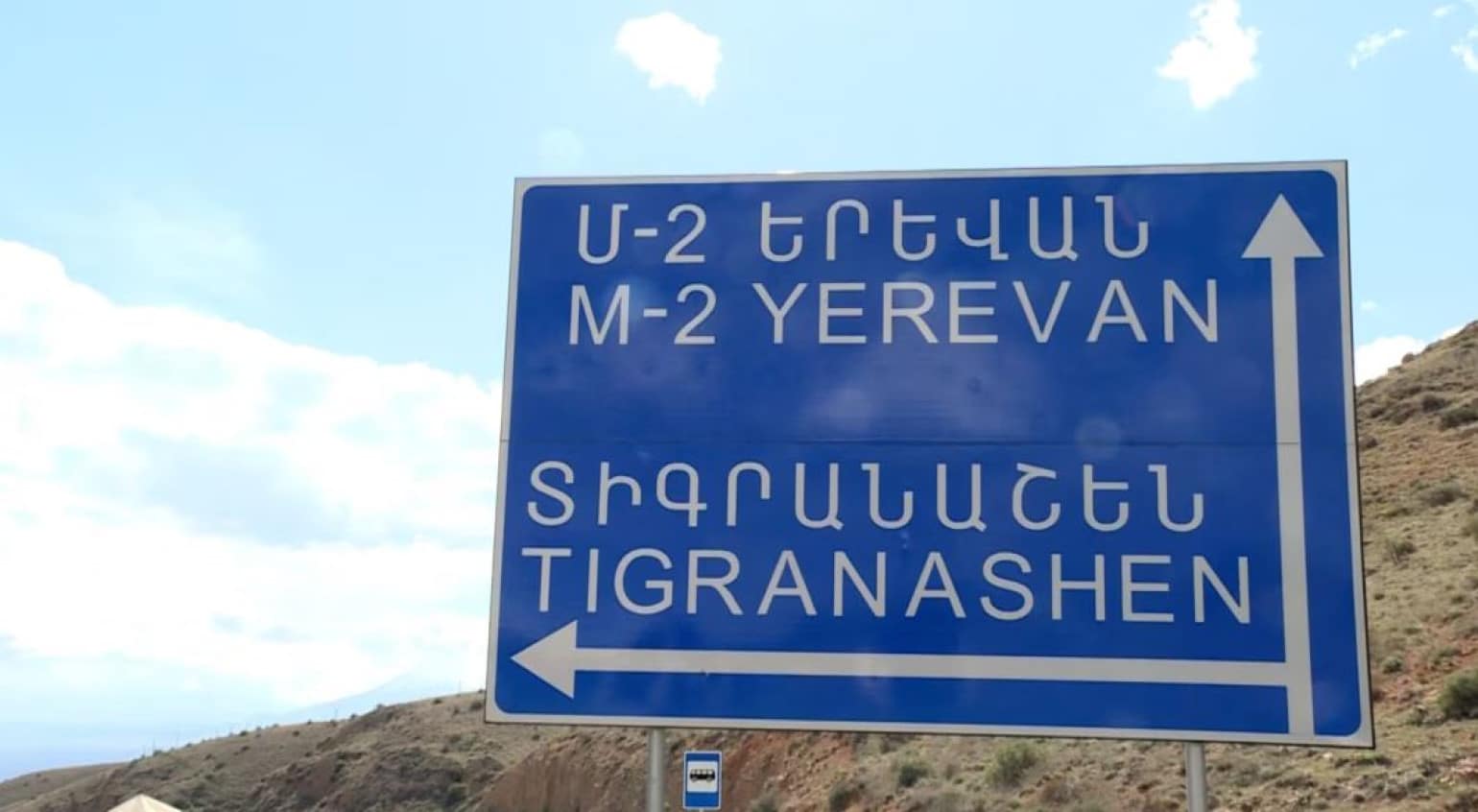 59 % des personnes interrogées lors d’un sondage en Arménie ont déclaré que Tigranashen est arménienne et que le pouvoir ne peut le transférer à l&rsquo;Azerbaïdjan