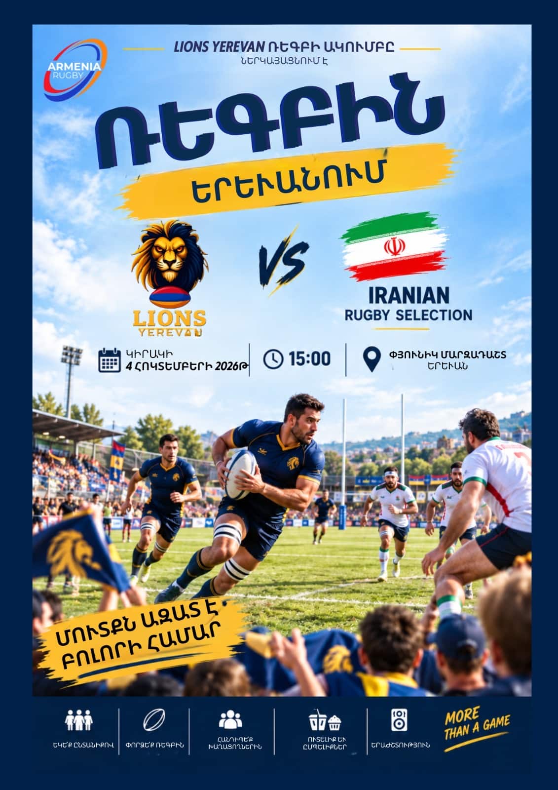 Rugby : Lions d’Erevan vont affronter l&rsquo;équipe d&rsquo;Iran, le 4 octobre
